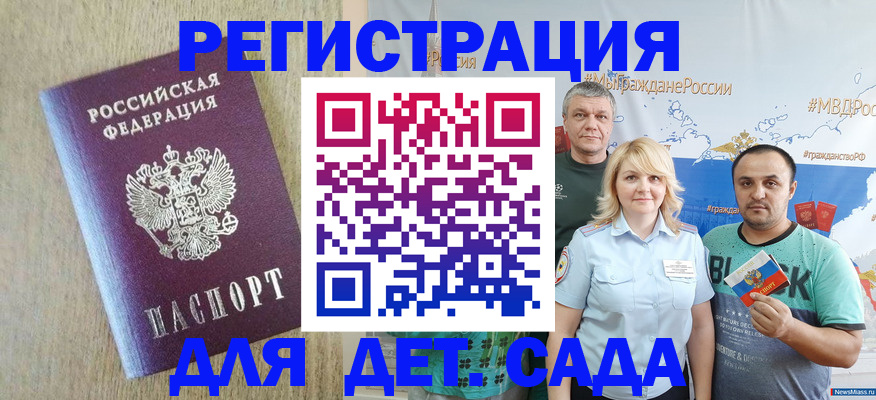прописка для военкомата в Клинцах