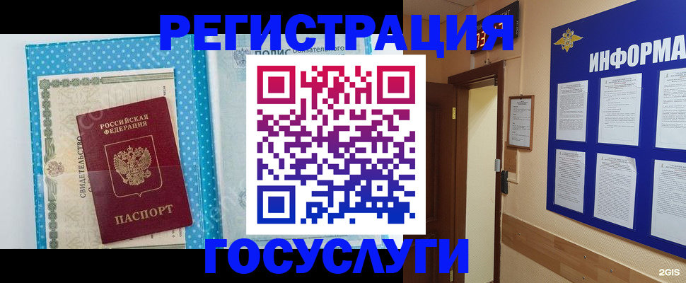 временная регистрация для всех в Клинцах