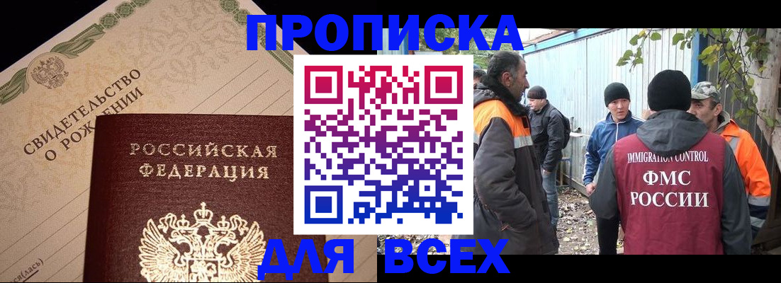 регистрация в Клинцах